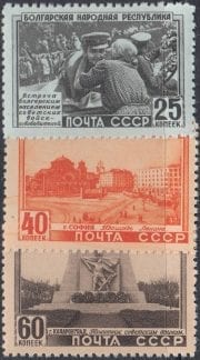 1951 Sc 1506-1508 People's Republic of Bulgaria Scott 1542-1544