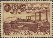 1951 Sc 1524 Kirov Plant (Leningrad) Scott 1552