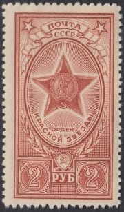 1952 Sc 1610 Order of the Red Star Scott 1651