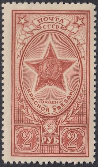 1952 Sc 1610 Order of the Red Star Scott 1651