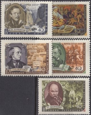 1957 Sc 1882-1886 Outstanding authors of the USSR Nations Scott 1902-1903, 1960-1962