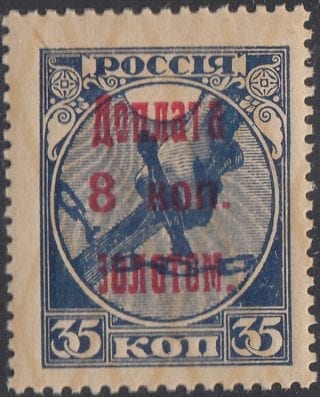 1924 Sc D4 Red surcharge on 1918 Russian Stamp Scott J4