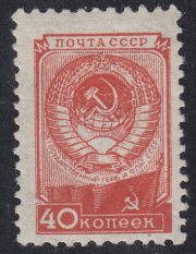 1948 Sc 1233 I Coat of Arms Scott 1306 1948 Sc 1233 I Coat of Arms Scott 1306