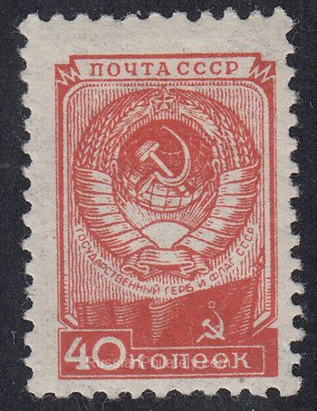1948 Sc 1233 I Coat of Arms Scott 1306 1948 Sc 1233 I Coat of Arms Scott 1306