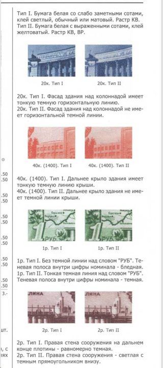 1950 Sc 1397-1402 (2) Uzbek Soviet Socialist Republic Scott 1429-1434