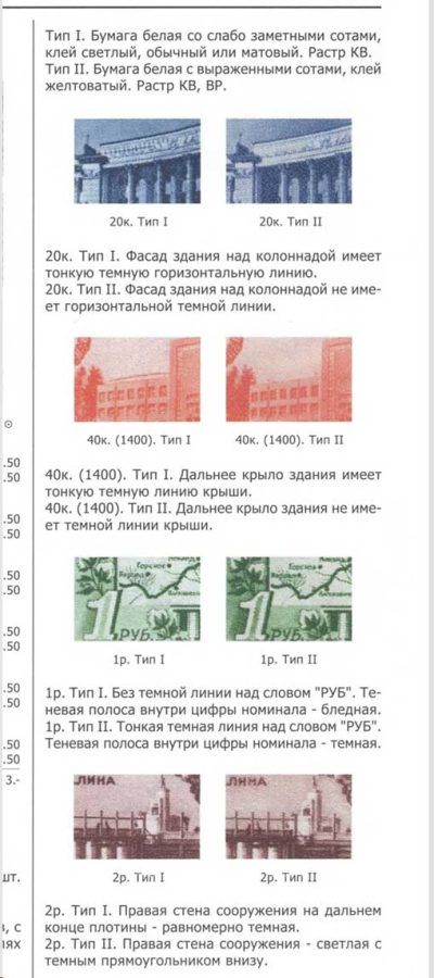 1950 Sc 1397-1402 (2) Uzbek Soviet Socialist Republic Scott 1429-1434 1950 Sc 1397-1402 (2) Uzbek Soviet Socialist Republic Scott 1429-1434