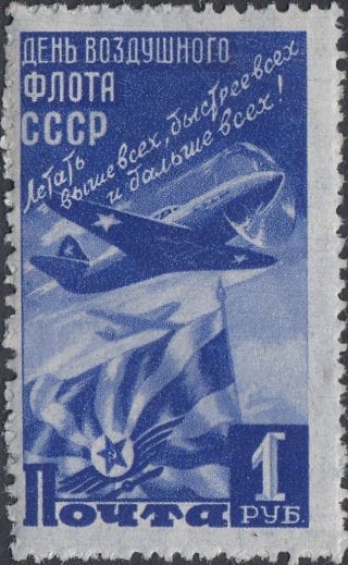 1947 Sc 1054 Flying aircrafts and Flag of the Soviet Air Force Scott 1160