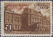 1947 Sc 1058 V.I. Lenin Museum with Moscow jubilee overprint Scott 1129
