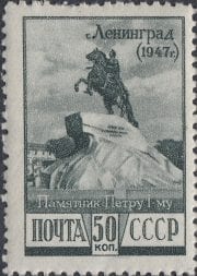 1948 Sc 1135 Equestrian statue of Peter the Great Scott 1190