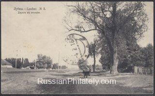 1914 Lubny view postcard, sent to Melitopol uyezd