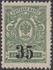 1919 Scott 1 Kolchak Omsk Mi 1A