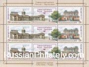 2011 Sc 1488-1489L Russia-Montenegro Joint Issue. Architecture Scott 7272 2011 Sc 1488-1489L Russia-Montenegro Joint Issue. Architecture Scott 7272