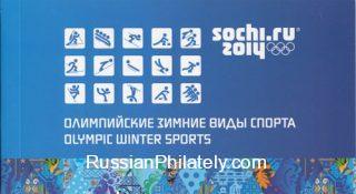 2014 Sc 1782A-1796A Winter Olympic Sports Scott 7486c