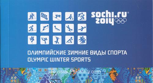 2014 Sc 1782A-1796A Winter Olympic Sports Scott 7486c 2014 Sc 1782A-1796A Winter Olympic Sports Scott 7486c