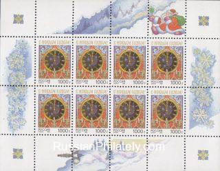 1996 Sc 325ML New Year and Christmas Scott 6357a