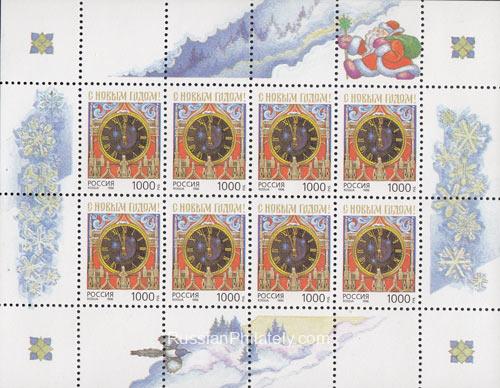 1996 Sc 325ML New Year and Christmas Scott 6357a 1996 Sc 325ML New Year and Christmas Scott 6357a