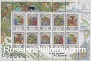 1997 Sc 370-374ML Birth Bicentenary of A.Pushkin. Fairy tales Scott 6395b 1997 Sc 370-374ML Birth Bicentenary of A.Pushkin. Fairy tales Scott 6395b