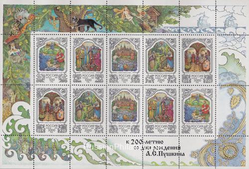 1997 Sc 370-374ML Birth Bicentenary of A.Pushkin. Fairy tales Scott 6395b 1997 Sc 370-374ML Birth Bicentenary of A.Pushkin. Fairy tales Scott 6395b