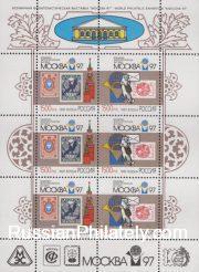 1997 Sc 389-390ML International Philatelic Exhibition "Moscow'97" Scott 6406c 1997 Sc 389-390ML International Philatelic Exhibition "Moscow'97" Scott 6406c