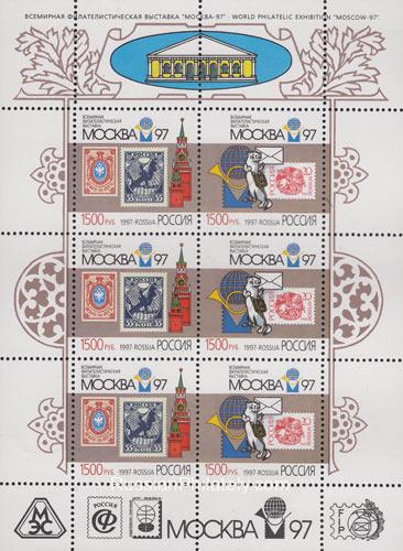 1997 Sc 389-390ML International Philatelic Exhibition "Moscow'97" Scott 6406c 1997 Sc 389-390ML International Philatelic Exhibition "Moscow'97" Scott 6406c