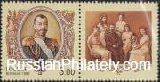 1998 Sc 446 80th Death Anniversary of Nikolai II Scott 6460