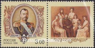 1998 Sc 446 80th Death Anniversary of Nikolai II Scott 6460