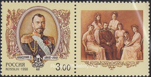 1998 Sc 446 80th Death Anniversary of Nikolai II Scott 6460 1998 Sc 446 80th Death Anniversary of Nikolai II Scott 6460