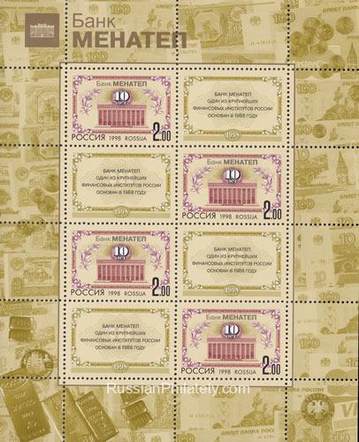 1998 Sc 468ML Menatep Bank Scott 6480 1998 Sc 468ML Menatep Bank Scott 6480