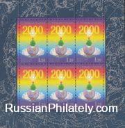 1999 Sc 545ML New Year and Christmas Scott 6562d 1999 Sc 545ML New Year and Christmas Scott 6562d