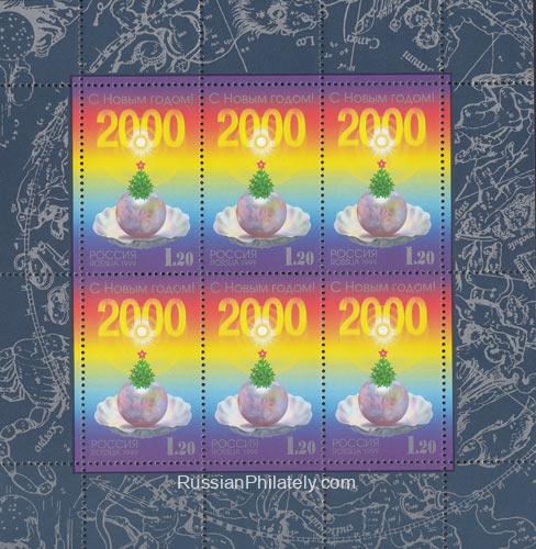 1999 Sc 545ML New Year and Christmas Scott 6562d 1999 Sc 545ML New Year and Christmas Scott 6562d