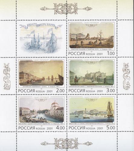 2001 Sc 666-670ML 300th Anniversary of St.-Petersburg Scott 6632a 2001 Sc 666-670ML 300th Anniversary of St.-Petersburg Scott 6632a