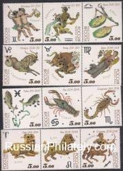 2004 Sc 923-934 Signs of the Zodiac Scott 6829A-C-6832A-C 2004 Sc 923-934 Signs of the Zodiac Scott 6829A-C-6832A-C