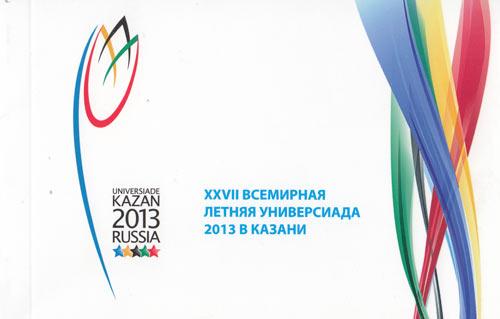 2013 Sc BL152 XXVII World Summer Universiade Booklet Scott 7456 2013 Sc BL152 XXVII World Summer Universiade Booklet Scott 7456