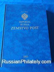 Faberge. Imperial Russia Zemstvo Post Faberge. Imperial Russia Zemstvo Post