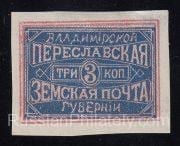 Pereslavl Sch #6 Pereslavl Sch #6
