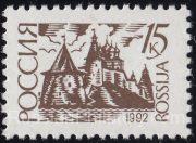 1993 Sc 47II Pskov Kremlin Scott 6060A 1993 Sc 47II Pskov Kremlin Scott 6060A