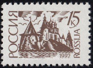 1993 Sc 47II Pskov Kremlin Scott 6060A
