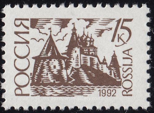 1993 Sc 47II Pskov Kremlin Scott 6060A 1993 Sc 47II Pskov Kremlin Scott 6060A