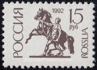 1993 Sc 59II "The Horse-tamer" statue, St. Petersburg Scott 6111