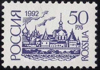 1992 Sc 60 Rostov Kremlin Scott 6113