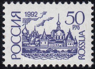 1993 Sc 60I Rostov Kremlin Scott 6113