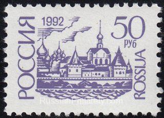 1993 Sc 60II Rostov Kremlin Scott 6113