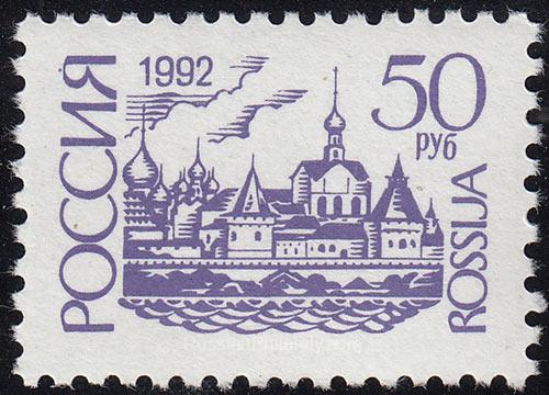 1993 Sc 60II Rostov Kremlin Scott 6113 1993 Sc 60II Rostov Kremlin Scott 6113
