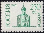 1994 Sc 61II Church of the Intercession, Bogolyubovo Scott 6116