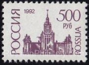 1993 Sc 62I Moscow University Scott 6118 1993 Sc 62I Moscow University Scott 6118