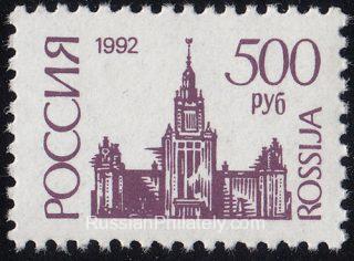 1993 Sc 62I Moscow University Scott 6118