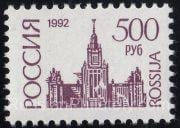 1994 Sc 62II Moscow University Scott 6118 1994 Sc 62II Moscow University Scott 6118