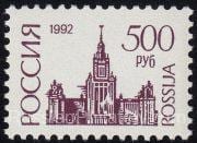 1994 Sc 62IIVa Moscow University Scott 6118