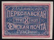 Pereslavl Sch #6V, Ch #5 Pereslavl Sch #6V, Ch #5