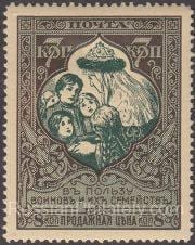 1914 Sc 128B Mother Russia saves orphans Scott B7a 1914 Sc 128B Mother Russia saves orphans Scott B7a